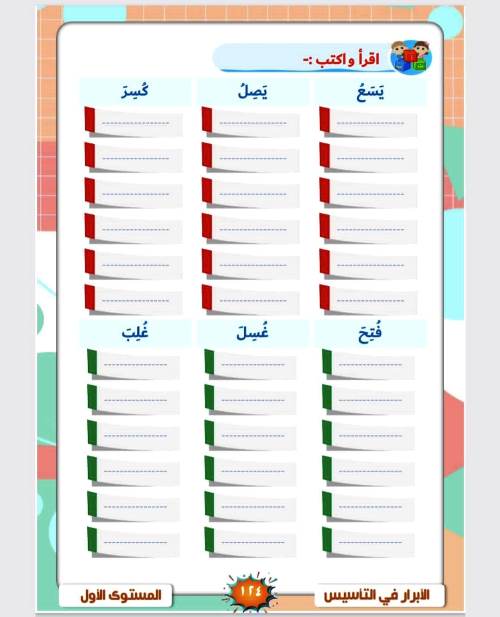 مدرس اول كتاب تمهيد وتأسيس فى اللغة العربية 