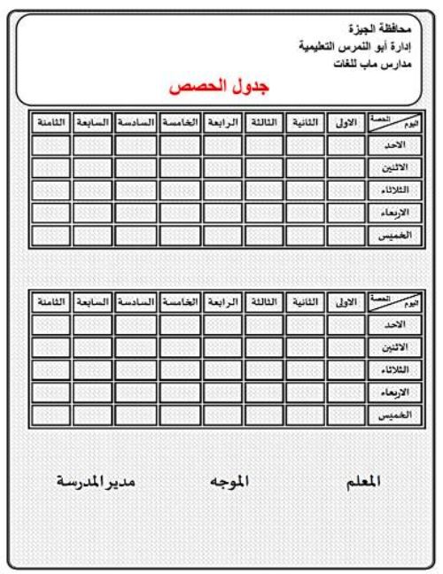 مدرس اول دفتر تحضير فى اللغة العربية الصف الأول الإعدادي الترم الاول 