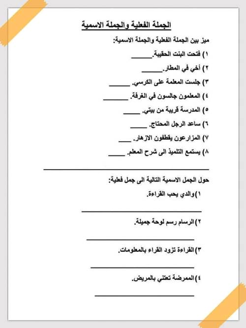 مدرس دوت كوم مذكرة لغة عربية للصف الثاني والثالث الابتدائي الترم الاول أ/ هدير سعد ، أ/ السيد امام 