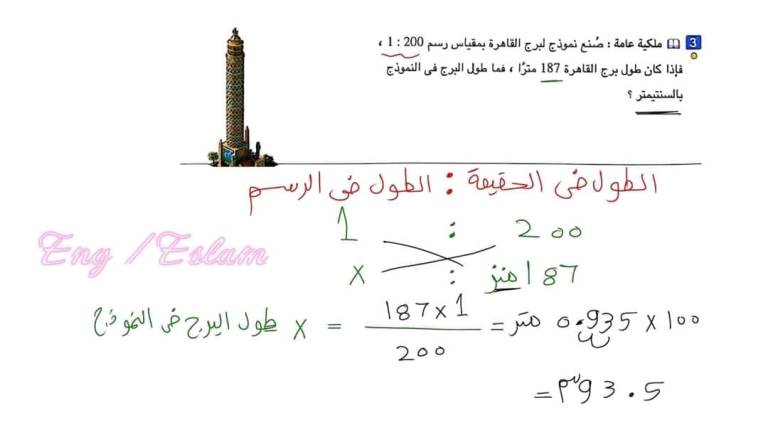 مدرس اول مذكره في الرياضيات للصف الاول الاعدادي الترم الاول