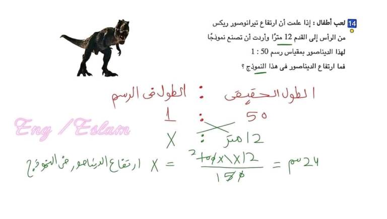 مدرس اول مذكره في الرياضيات للصف الاول الاعدادي الترم الاول