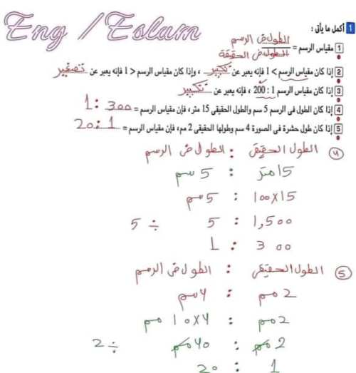 مدرس اول مذكره في الرياضيات للصف الاول الاعدادي الترم الاول