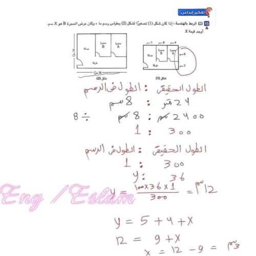 مدرس اول مذكره في الرياضيات للصف الاول الاعدادي الترم الاول