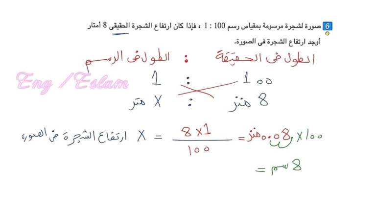 مدرس اول مذكره في الرياضيات للصف الاول الاعدادي الترم الاول