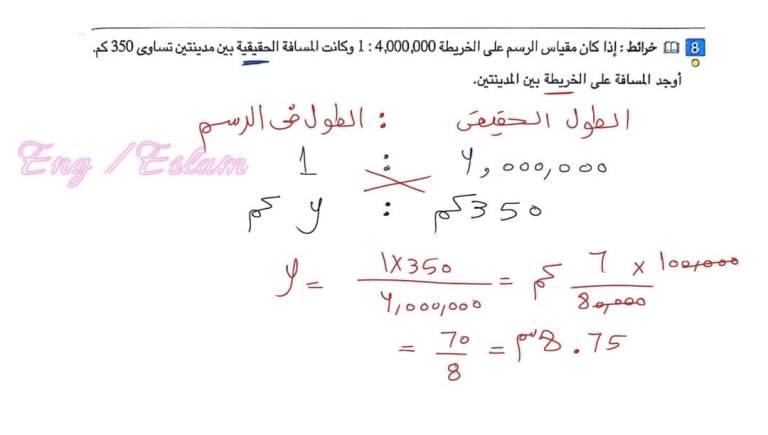 مدرس اول مذكره في الرياضيات للصف الاول الاعدادي الترم الاول