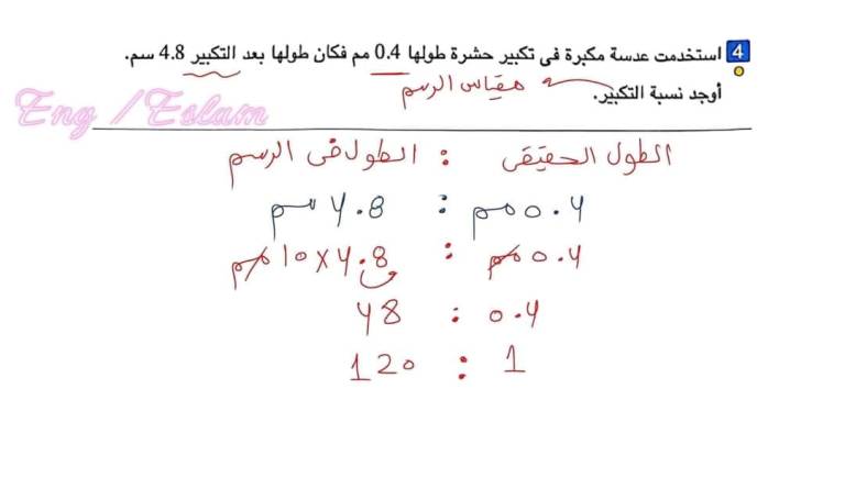 مدرس اول مذكره في الرياضيات للصف الاول الاعدادي الترم الاول