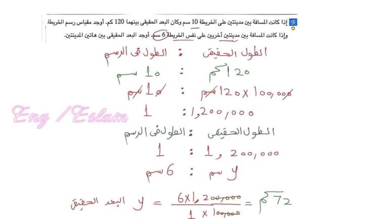 مدرس دوت كوم مذكره في الرياضيات للصف الاول الاعدادي الترم الاول