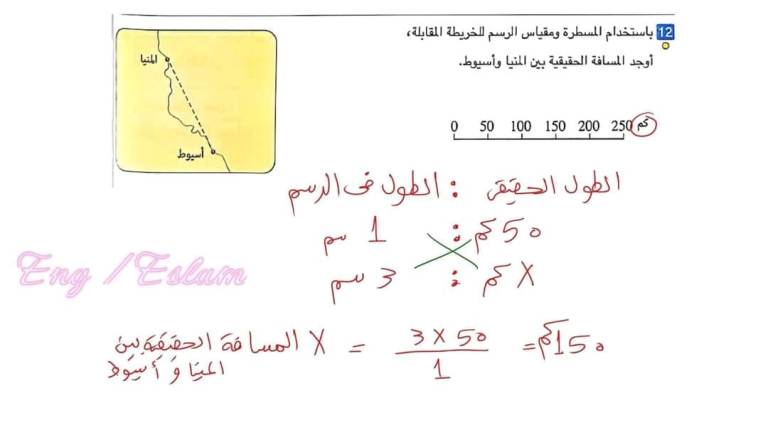 مدرس اول مذكره في الرياضيات للصف الاول الاعدادي الترم الاول