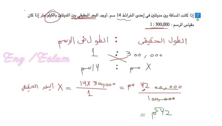 مدرس اول مذكره في الرياضيات للصف الاول الاعدادي الترم الاول