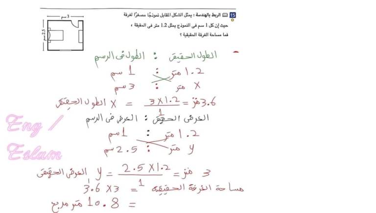 مدرس دوت كوم مذكره في الرياضيات للصف الاول الاعدادي الترم الاول