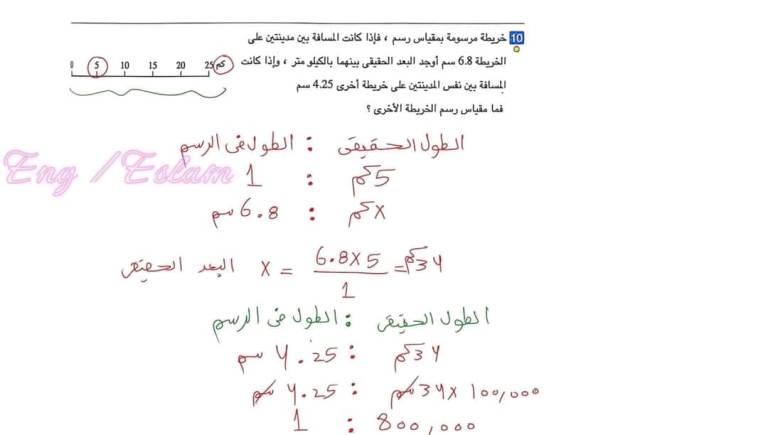 مدرس اول مذكره في الرياضيات للصف الاول الاعدادي الترم الاول