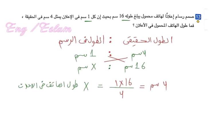 مدرس دوت كوم مذكره في الرياضيات للصف الاول الاعدادي الترم الاول