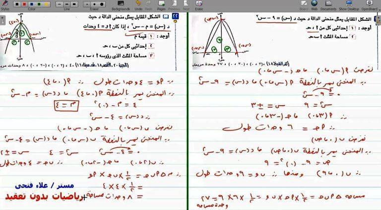 مدرس اول مذكرة فى الرياضيات الصف الثالث الاعدادى الترم الاول أ/ علاء فتحى 