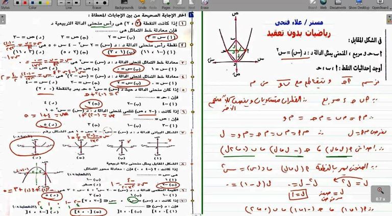 مدرس اول مذكرة فى الرياضيات الصف الثالث الاعدادى الترم الاول أ/ علاء فتحى 