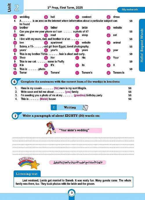 مدرس دوت كوم امتحان علي الوحدة الثانية فى اللغة الانجليزية للصف الاول الاعدادي الترم الاول 