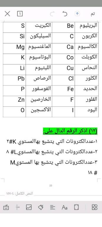 مدرس اول مذكره في العلوم الصف الاول الاعدادي ترم اول أ/ احمد عثمان عمران 