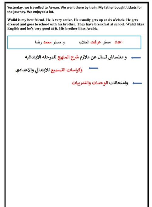 مدرس اول  مراجعه لغة انجليزية  الصف الثاني الإعدادي الترم الاول 