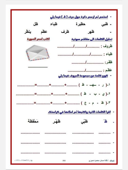 مدرس دوت كوم مذكره في اللغة العربية  الصف الأول الابتدائي الفصل الدراسي الأول أ/ محمود صبري