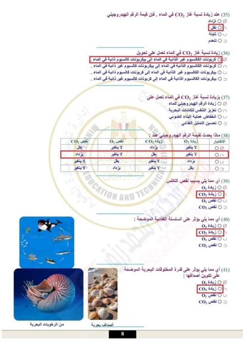 مدرس دوت كوم تقييمات في ماده العلوم الصف الاول الثانوي الترم الاول 