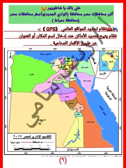 مدرس اول مذكرة فى الدراسات الاجتماعية الصف الرابع الابتدائى الترم الاول أ/ زينب سامى 