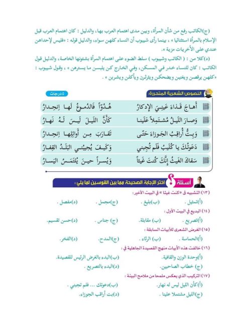 مدرس دوت كوم امتحان في اللغة العربية الصف الاول الثانوي الترم الاول   أ / محمد جمال عبداللطيف 