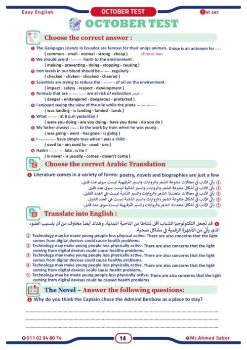 مدرس دوت كوم مراجعة شهر اكتوبر في اللغة الانجليزية للصف الاول الثانوي الترم الاول أ/ احمد صابر