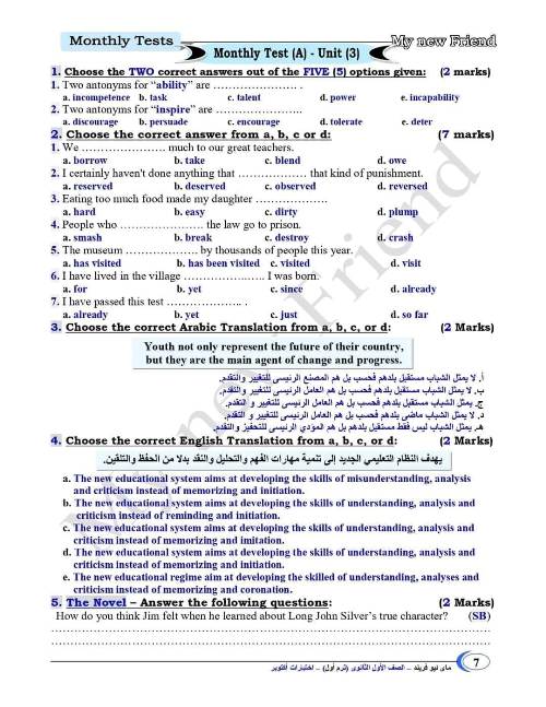 مدرس دوت كوم امتحانات شهر أكتوبر في اللغه الانجليزيه الصف ألاول الثانوي الترم الاول