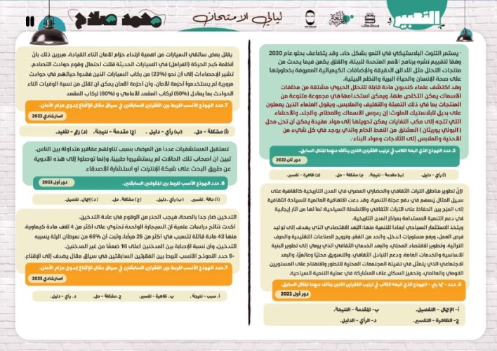 مدرس اول مذكره التعبير للثانوية العامة أ/ محمد صلاح 