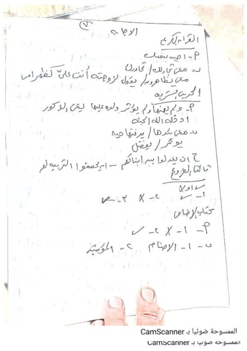 مدرس اول مراجعة شهر اكتوبر فى مادة التربية الدينية الاسلامية الصف الاول الثانوى الترم الاول أ/ احمد فرج 