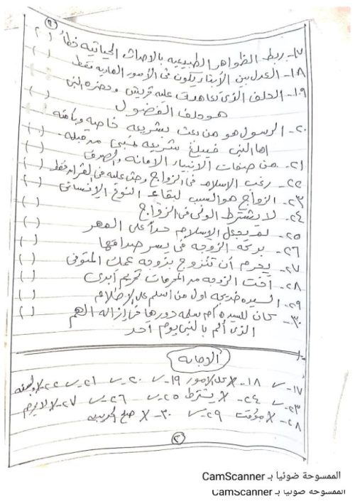 مدرس اول مراجعة شهر اكتوبر فى مادة التربية الدينية الاسلامية الصف الاول الثانوى الترم الاول أ/ احمد فرج 