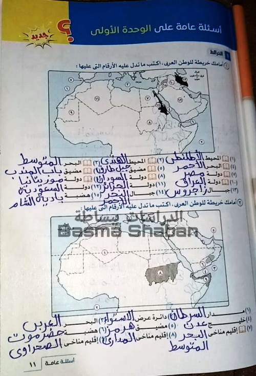 مدرس اول مراجعة الوحدة الأولى بالإجابة من كتاب الامتحان فى مادة الدراسات الاجتماعية الصف الثانى الاعدادى الترم الاول أ/ اسامة غباشى 