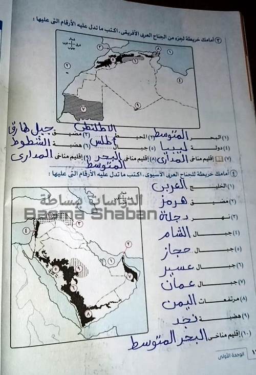 مدرس اول مراجعة الوحدة الأولى بالإجابة من كتاب الامتحان فى مادة الدراسات الاجتماعية الصف الثانى الاعدادى الترم الاول أ/ اسامة غباشى 