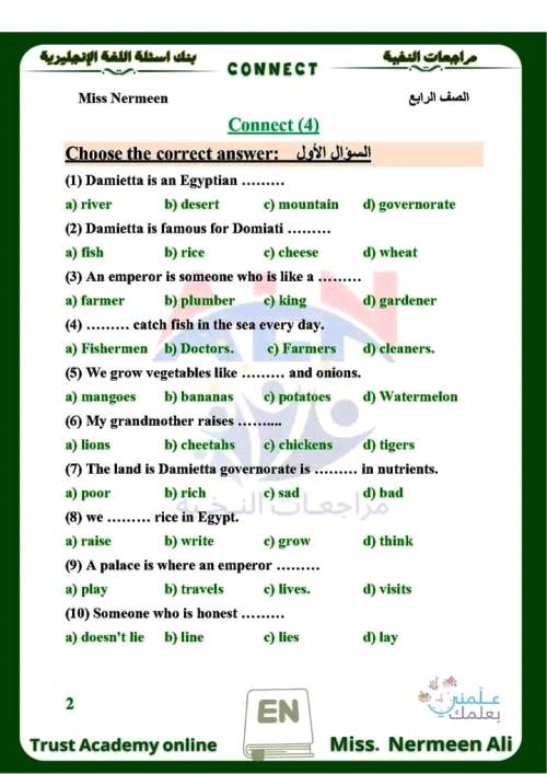 مدرس دوت كوم مراجعة شهر اكتوبر فى الكونكت (الجزء الاول )  الصف الرابع الابتدائى الترم الاول أ/ نرمين علي 