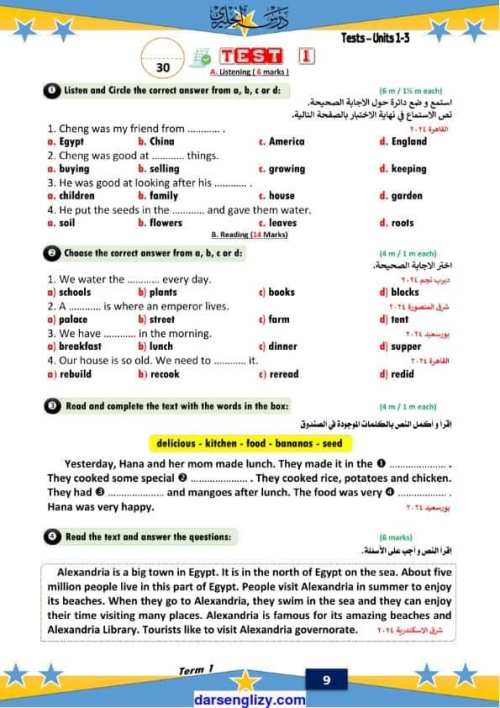 مدرس دوت كوم مراجعة امتحان شهر اكتوبر فى اللغة الانجليزية كونكت 4 للصف الرابع الابتدائى ترم اول