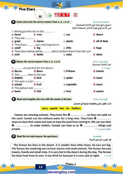 مدرس دوت كوم مراجعة امتحان شهر اكتوبر فى اللغة الانجليزية كونكت 4 للصف الرابع الابتدائى ترم اول