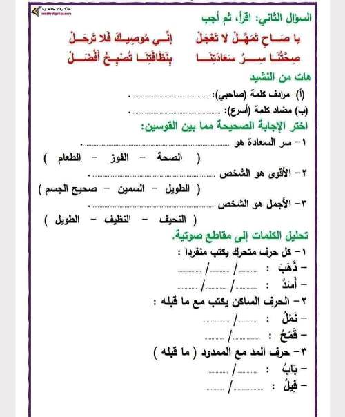 مدرس دوت كوم المراجعة النهائية لمادة اللغة العربية للصف الرابع الابتدائي ترم أول أ/ سمير الغريب 