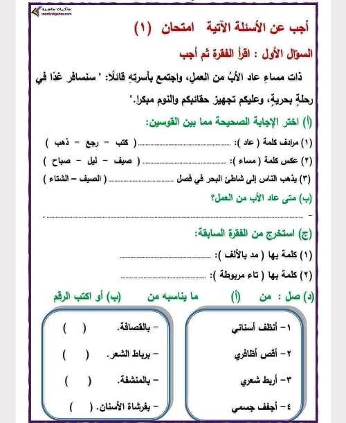 مدرس دوت كوم المراجعة النهائية لمادة اللغة العربية للصف الرابع الابتدائي ترم أول أ/ سمير الغريب 