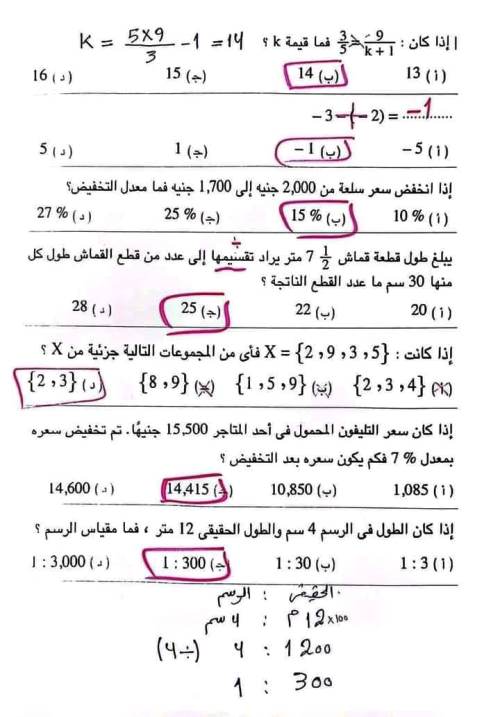 مدرس دوت كوم مراجعة مقرر أكتوبر بالاجابات فى الرياضيات ( الجزء الثانى ) الصف الأول الإعدادي الترم الاول أ/ مصطفى احمد