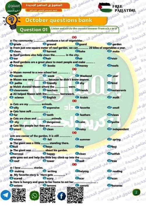 مدرس اول مراجعة مقرر أكتوبر فى الكونكت بالاجابات (الجزء الاول ) الصف السادس الابتدائى الترم الاول أ/ كريم الحسينى 