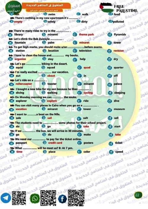 مدرس اول مراجعة مقرر أكتوبر فى الكونكت بالاجابات (الجزء الثانى) الصف السادس الابتدائى الترم الاول أ/ كريم الحسينى