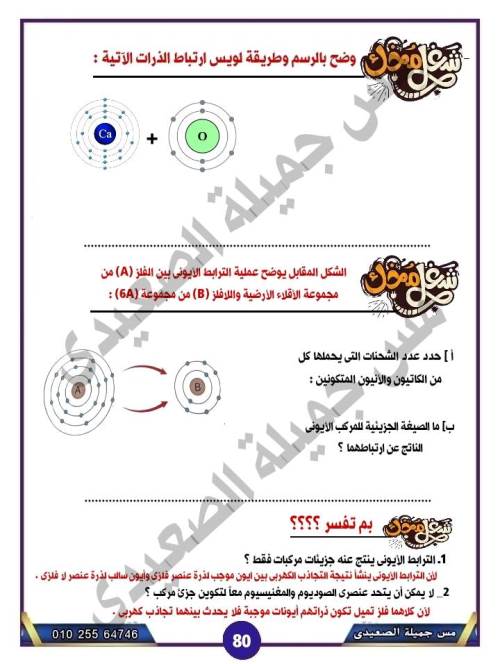 مدرس دوت كوم الدرس الرابع والأخير من الوحدة الأولى فى مادة العلوم الصف الاول الاعدادى الترم الاول أ/ جميلة الصعيدى 