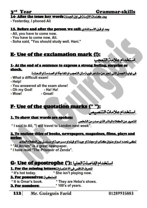 مدرس دوت كوم مراجعة ليلة الامتحان فى اللغة الانجليزية (الجزء السادس) الصف الثالث الثانوى أ/ جرجس فريد