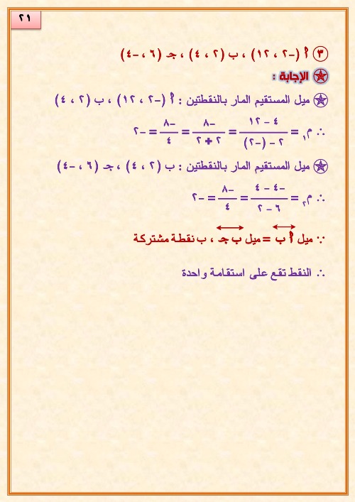 مدرس اول مذكره في الجبر الصف الثانى الإعدادى الترم الاول ( الجزء التاني )