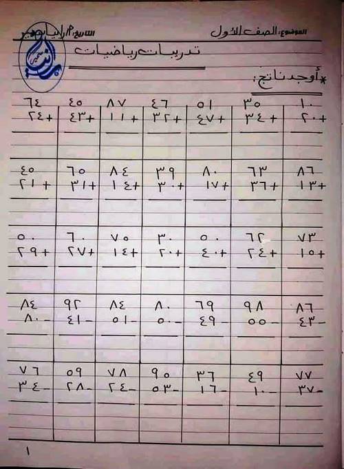 مذكرتى شيتات تأسيس حساب الصف الاول الابتدائى الترم الاول أ/ رانيا سمير