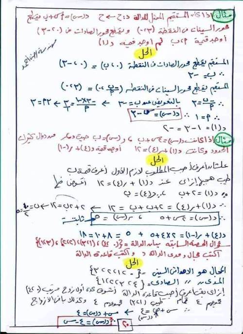 مدرس اول شيتات شرح منهج الجبر (الجزء الاول )  للصف الثالث الإعدادي الترم الاول أ/ جنى احمد 