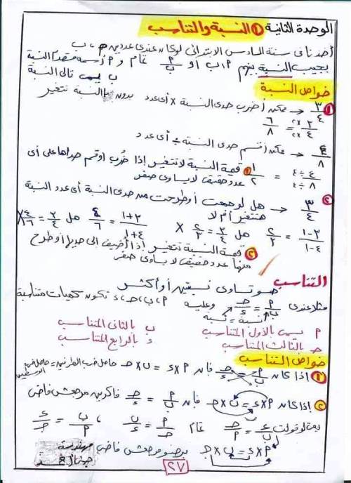 مدرس اول شيتات شرح منهج الجبر (الجزء الثانى ) للصف الثالث الإعدادي الترم الاول أ/ جنى احمد