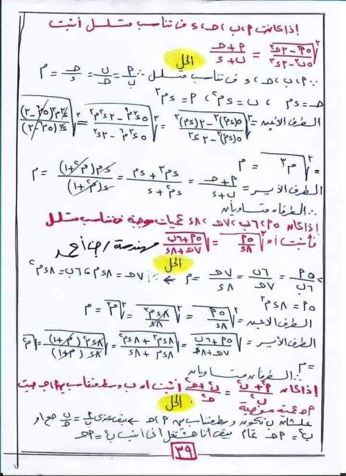 مدرس اول شيتات شرح منهج الجبر (الجزء الثانى ) للصف الثالث الإعدادي الترم الاول أ/ جنى احمد