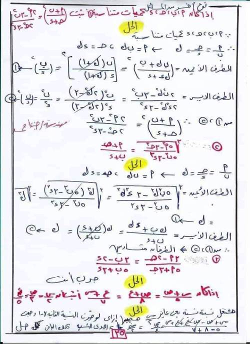 مدرس اول شيتات شرح منهج الجبر (الجزء الثانى ) للصف الثالث الإعدادي الترم الاول أ/ جنى احمد