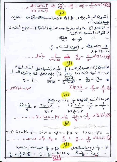 مدرس اول شيتات شرح منهج الجبر (الجزء الثانى ) للصف الثالث الإعدادي الترم الاول أ/ جنى احمد