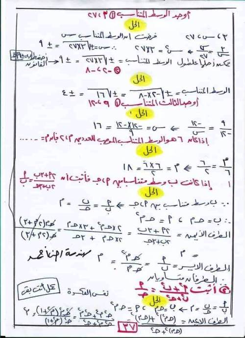 مدرس اول شيتات شرح منهج الجبر (الجزء الثانى ) للصف الثالث الإعدادي الترم الاول أ/ جنى احمد